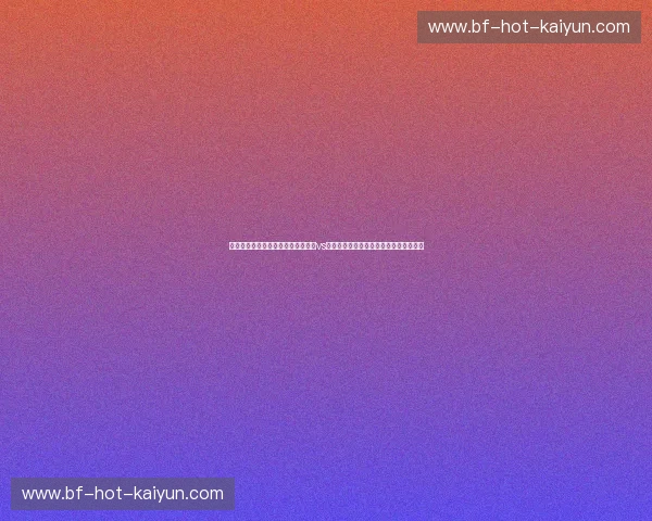 红王与天选之子的博弈：麦克唐纳德vs伍德利，一场关于直觉与逻辑的终极拆解