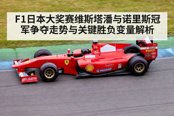 Formula 1 race car on track