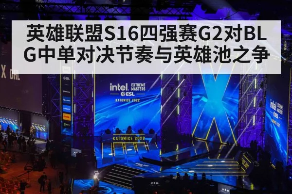esports arena stage